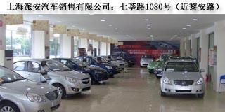 上海派安汽車銷售東風標致綜合店聯(lián)系方式與散裝飼料車介紹